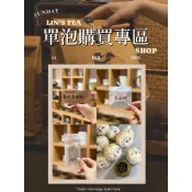 賣場單泡嚐鮮購買專區｜詳情看內文介紹｜小青柑單顆加購