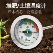 園藝金屬堆肥溫度計304不銹鋼加長50cm探機械物理土壤測溫 1210