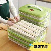 ✨桃園出貨✨加厚【餃子盒凍餃子盒冰箱收納盒】家用大容量速凍混沌冷凍保鮮盒多層 臺灣發貨