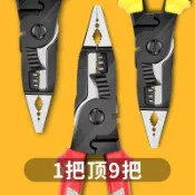 協貿國際日用品生活11館 進口九合一多功能電工鉗德國剝線鉗剝皮鉗子工具大全家用剝線神器