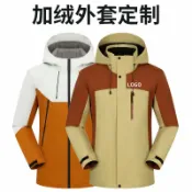 芒果名品 【防風防雨防寒】衝鋒衣 工作服 工裝外套 冬季工衣 加絨加厚 防風防水 防寒保暖 耐磨抗撕裂 可訂製logo 戶外作業 物流倉儲 工程維修