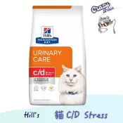 (店+)【Hills 希爾思】💕Crazy Brain💕貓 c/d Stress 泌尿道護理 舒解緊迫 4LB 處方飼料