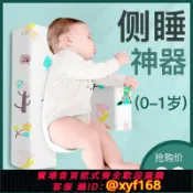幸福時光館 {台灣公司貨 可打統編}側睡神器嬰兒防翻身擋枕靠背靠枕新生寶寶睡姿矯正器固定頭型偏頭