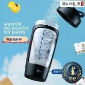 攪拌杯 搖搖杯全自旋杯子 咖啡健身杯 便多功搖搖 搖搖杯 自攪拌水杯 健身蛋白搖搖杯 健身必備 