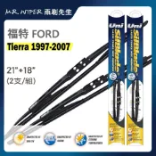 (店+)【SilBlade】Ford福特 Tierra 1997-2007(含5門/LIFE)專用超撥水矽膠雨刷