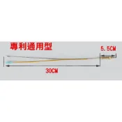 專利型 瓦斯爐感應針斷掉 拔不起來 瓦斯爐安全裝置瓦斯爐難點 沙漠針 熱電偶 手放火熄 瓦斯爐點不著 感應針