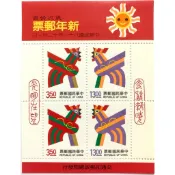 🐔 特惠中🐔 特314 新年郵票 民國81年版｜小全張1組2枚-共4枚｜全新｜生肖雞 ｜保存良好