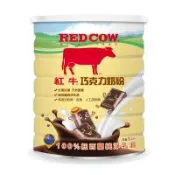 【紅牛官方直營】巧克力奶粉1kg