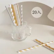 👑現貨【燙金紙吸管】混色20入 紙吸管 派對餐具 吸管 一次性吸管 一次性餐具 生日派對 婚宴 拍照道具