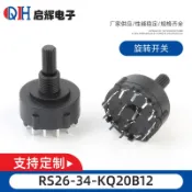 阿嫲的百寶屋 RS26-34-KQ20B12多檔轉換開關 阻燃旋轉開關 調溫定時旋轉開關{鑫弘-工葉電器}可開發票
