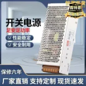 楓幕百貨 出貨快 【家用首選】380V輸入交流轉直流24V開關電源SV-350W-24V 10A20A500W50W變壓器