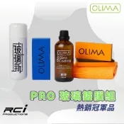 OLIMA  汽車 玻璃鍍膜 DIY 完美組合 除油膜 歸零劑 30ML 100ML 玻璃鍍膜組 二件組 撥水劑 除水痕