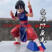七龍珠 天下第一武道會 悟空妻子 功夫琪琪手辦 型擺件禮物