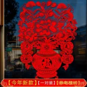 ✨可開發票#蛇年窗花新款窗花植絨絨麵蛇年春節剪紙圖案高檔靜電窗貼玻璃貼紙#免運費