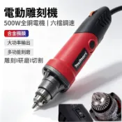 免運 台灣現貨 500W電磨機 110V電動刻磨機 研磨機 打磨機 電動雕刻機 雕刻筆 6mm 6檔調速 多功能玉石抛光