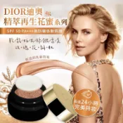 🌸Summer🌸 現貨.刷卡✅迪奧DIOR 精萃再生花蜜氣墊粉餅精巧版 氣墊 粉餅 4g