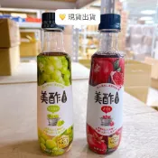 韓國 CJ 美醋飲 石榴 白葡萄 西柚 900ml 美酢 水果醋 果醋 果醋飲