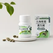 台灣富泰 | 台灣特有種土肉桂葉【養生錠120錠/罐】土肉桂/高濃度肉桂醛/純素/快速出貨/營養補給