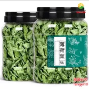薄荷 薄荷葉 薄荷茶 薄荷茶包 幹薄荷茶顆粒 花草茶 另售菊花茶 甜菊葉 桑葉茶 桂花茶 茉莉花茶