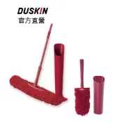 【DUSKIN樂清】優雅系地板除塵LALA+優雅系手持除塵SHUSHU組