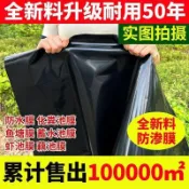 半屋 魚塘防滲膜 魚池防水布 土工膜 養殖地膜魚池防水布魚塘防滲膜池塘放水塑料膜屋頂防漏魚蝦養殖防漏蓄水池