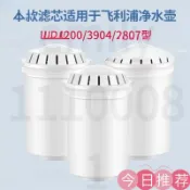 古書堂 【可開發票】飛利浦濾水壺通用 超濾四重過濾濾芯 AWP201/12 一盒三入