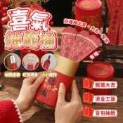 抽籤桶 🧧 抽籤筒 紅包抽籤桶 盲盒抽籤桶 盲包抽籤桶 新年禮物 團建遊戲 公司聚會 抽獎道具 抽籤道具 新年 過年