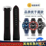適配漢米爾頓 漢密爾頓Hamilton蛙人系列H77805335 H777050系列硅膠手錶帶男錶卡其20mm22mm