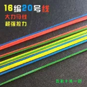 🦈漁人百寶閣🦈大力馬魚線16編pe線20號大物加固主線路亞海竿防咬線編織線織網線