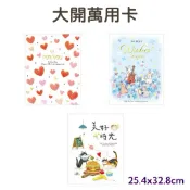 ✨現貨✨大開萬用卡 生日卡 萬用卡 大張卡片 畫圖卡片 多字 多人簽名 班級卡片 祝福卡片 插圖 寫字卡片 生日卡片