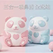 (店+)【Sunlus 三樂事】熊貝比 三合一電動吸鼻器 全配版 SP3601 (貝比熊 吸鼻機)