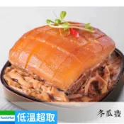 【說蔬人】崇華-冬瓜豐/蛋素💖/蘋果日報得獎常勝軍🏆/崇華齋/崇華齊/崇華/年貨/年菜預購/素食年菜/冬瓜封