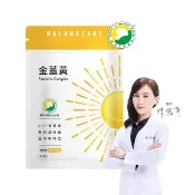 【人可和】好起床金薑黃-95% C3專利薑黃+南薑萃取+胡椒鹼 雙倍效益滋補強身、旺盛精氣神｜永豐集團