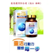 💛💕 保證真品、公司貨！日本原裝進口 FlexNow關立固加強型+D 200粒 乳油木果萃取 醫師醫生推薦~春節照常出貨