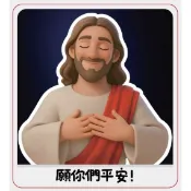 Q版耶穌經文磁鐵(願平安)中國主日學協會會