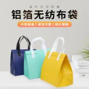 💗台灣快速出貨💗 贈品 提袋 保温袋 保冷袋 鋁箔袋 塑膠袋 袋子 禮盒 禮袋 海鮮 包裝 保冰 保溫 冰淇淋 年菜