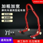 源創優品 【最低價】【公司貨】加厚重機摩托車后輪通用起車架新款起落架駐升降架保養維修工具