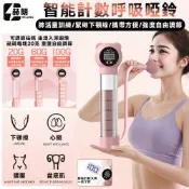 【匠藝家居】計數呼吸啞鈴 肺活量訓練  呼吸阻力訓練器 瘦臉神器（智能計數/可調節砝碼重量）-粉+藍 2個裝