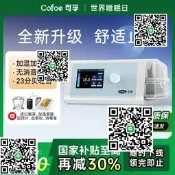 可孚呼吸機加勇止鼾深氣睡眠暫停綜合徵無創器械治療儀醫用專用