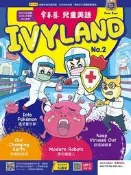 常春藤兒童英語IVYLAND No.2[88折] TAAZE讀冊生活
