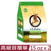 Mr.Rabbit 瑞比兔先生 【2入組】加拿大-高級苜蓿草 15oz (RB005)