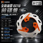 黑豹 SYM 三陽 RX110 ADB GT125 全新迪爵 六期 VIVO活力125 前碟盤