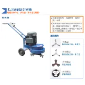 【優質五金】2HP單相220V地面剃除研磨機/剔除研磨機/磨石機/剔除機/磨地機/清土機 含六點清刀刃 運費到付