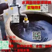 水滿自停不銹鋼浮球閥灶臺水箱水塔補水全自動水位耐高溫控制開關