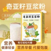 ✨台灣有貨✨免運✨【輕野派零食店】奇亞籽豆漿粉黃豆原味豆漿袋裝營養早餐代餐飽腹豆漿粉獨立包裝