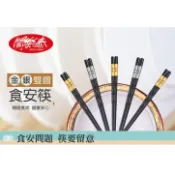 《闔樂泰－金銀雙鑽精緻食安筷》金/銀 玻璃纖維筷 無毒筷具 食安筷具 筷子 環保筷 餐具