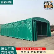 戶外安裝活動推拉帳篷大排檔帳篷 遙控電動軌道伸縮帳篷 戶外車棚