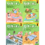 [翰林國小中年級] 小3小4 國小國語閱讀 閱讀小達人 國小國語補充教材 國小三年級 國小四年級