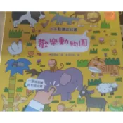 現貨出清,一律拆封測試才出貨😍😍😍😍~閣林小手點讀認知書組合(歡樂動物園&交通工具)