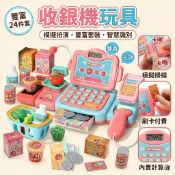 ❤️🌟全館現貨❤️愛卡樂賣場❤️仿真收銀機 兒童收銀玩具 收銀機玩具 超市收銀機玩具 超市收銀機 家家酒玩具 智能語音收